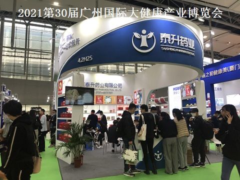 2022中國大健康產(chǎn)業(yè)展覽會 專業(yè)展覽服務(wù)助力健康產(chǎn)業(yè)騰飛