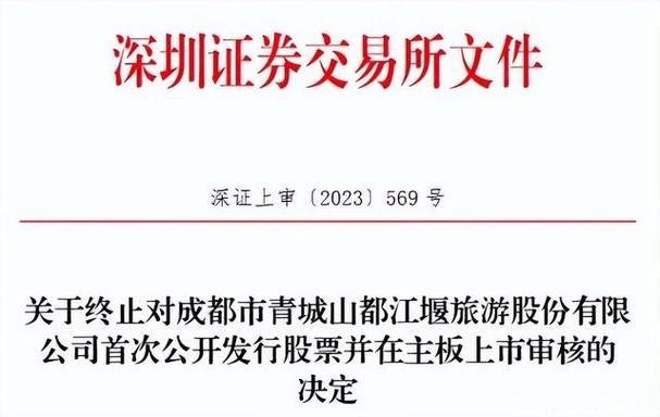 青都旅游"資本夢碎":業務單一,營收觸及天花板